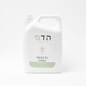 ג'ל כביסה מרוכז ויעיל במיוחד לכל סוגי הטקסטיל