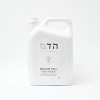 נוזל מבושם לשטיפת רצפות Lavender Dream